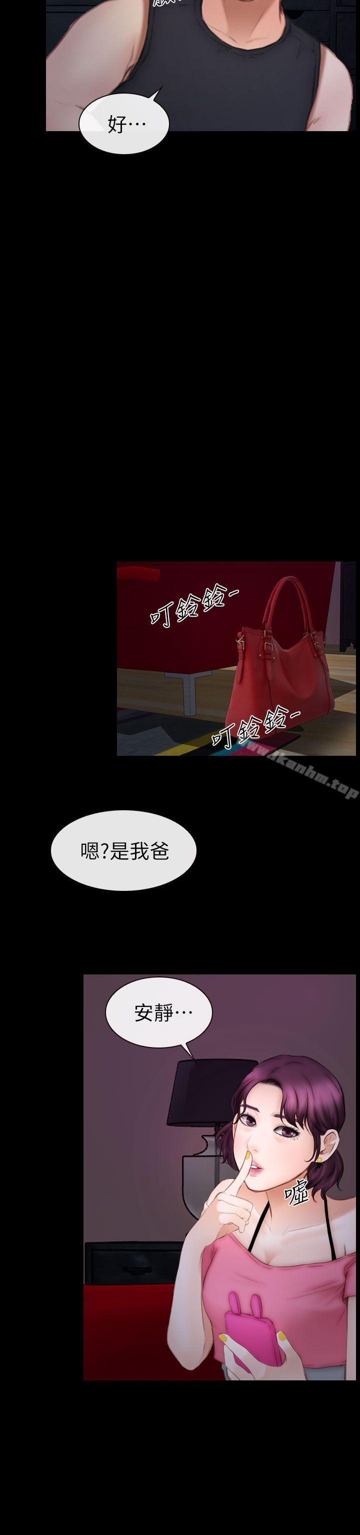 學妹別放肆 在线观看 第9話 漫画图片28