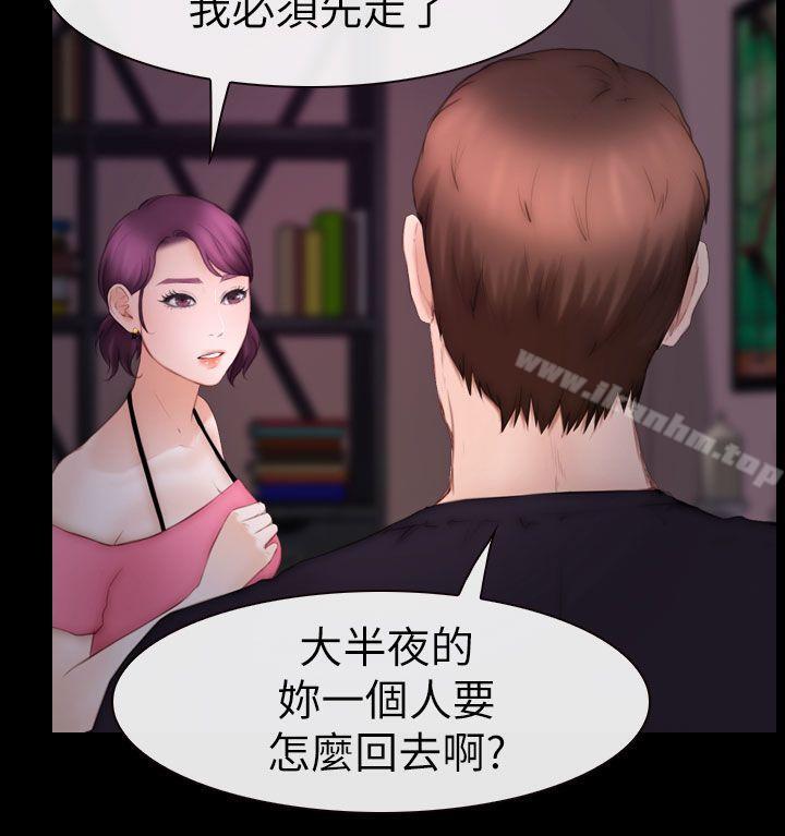 學妹別放肆 在线观看 第9話 漫画图片30