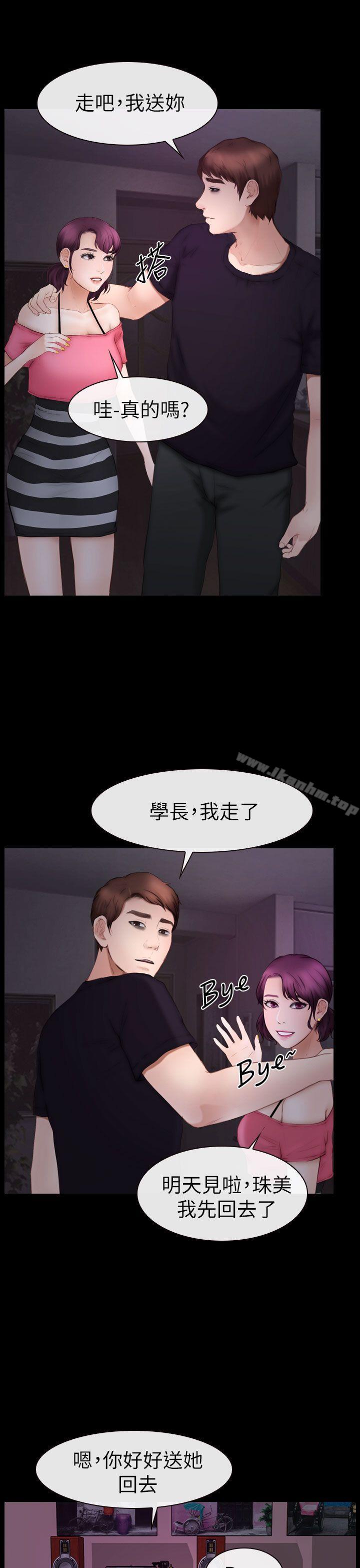 學妹別放肆 在线观看 第9話 漫画图片31