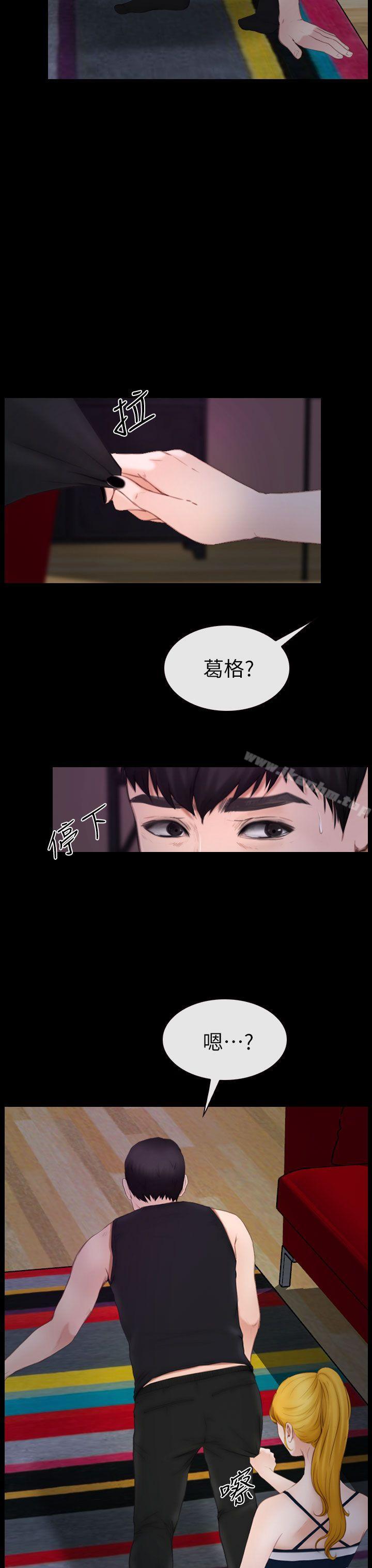 學妹別放肆 在线观看 第9話 漫画图片33