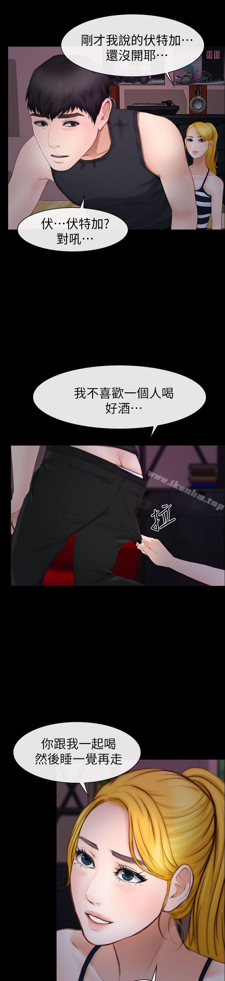 學妹別放肆 在线观看 第9話 漫画图片35