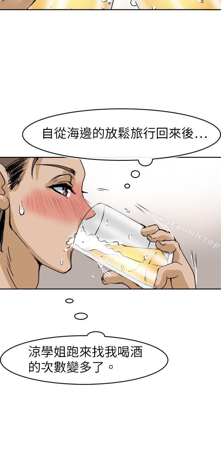 漫画韩国 教練教教我   - 立即阅读 第36話第2漫画图片