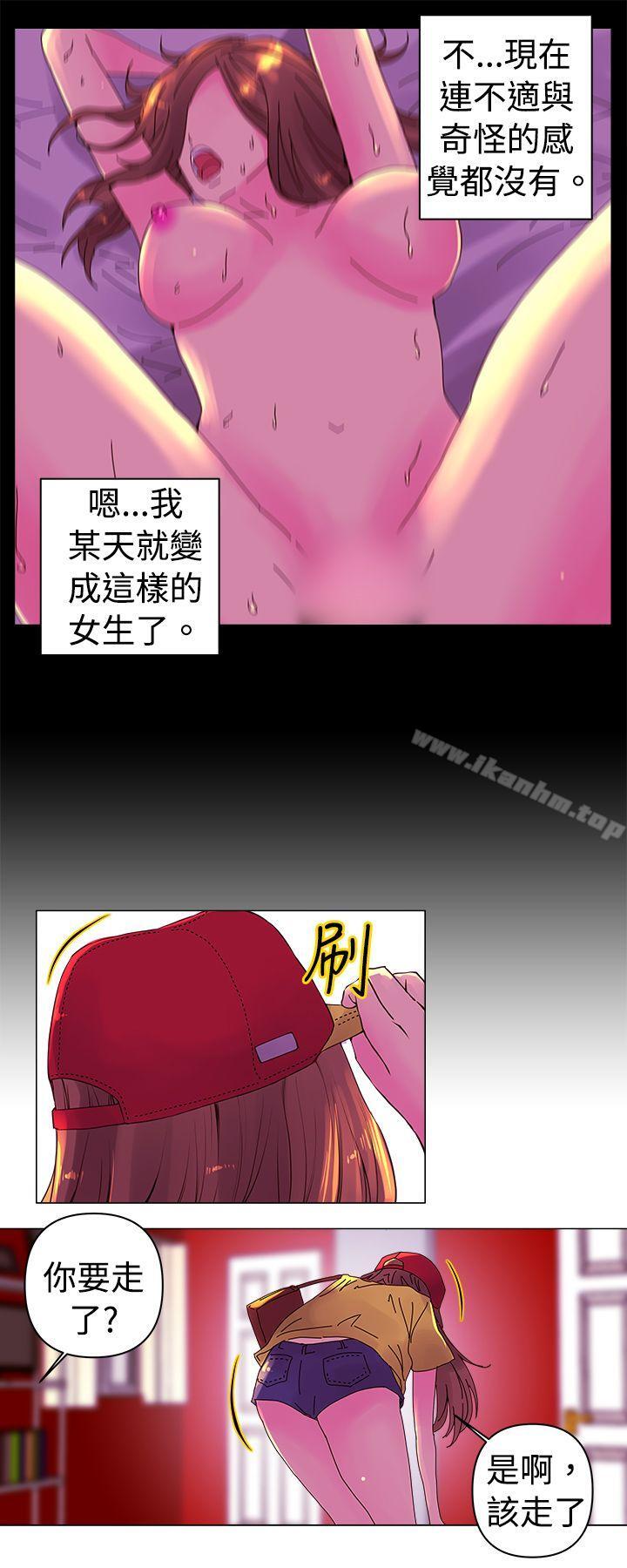 Commission 在线观看 第1話 漫画图片6