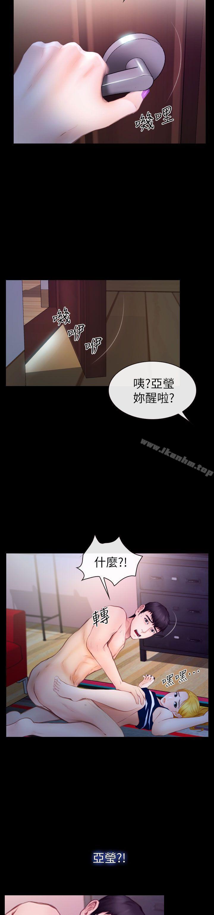 學妹別放肆 在线观看 第10話 漫画图片34