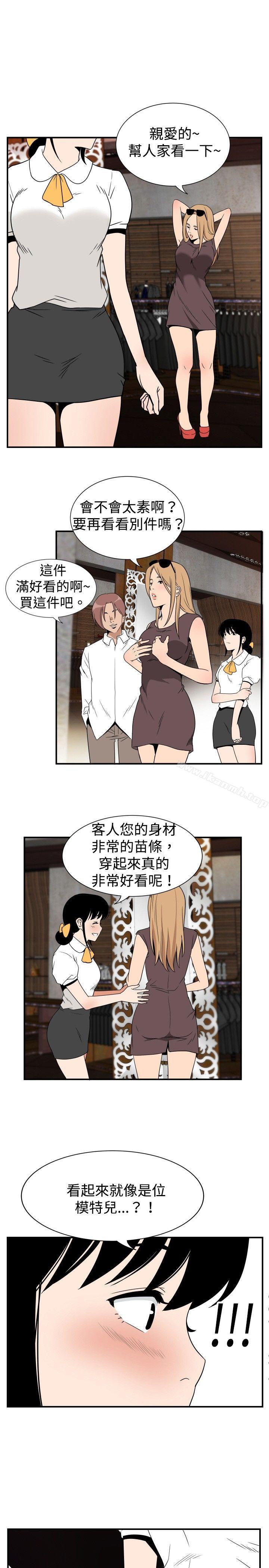 韩漫H漫画 哪里坏坏  - 点击阅读 哪里坏坏(完结) ep.7 夜花<2> 3