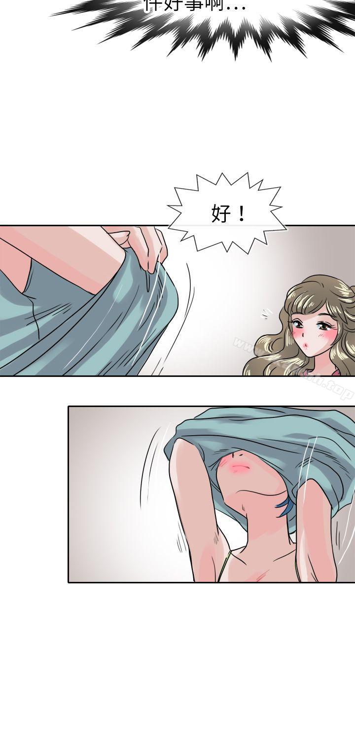 教練教教我 在线观看 第37話 漫画图片8