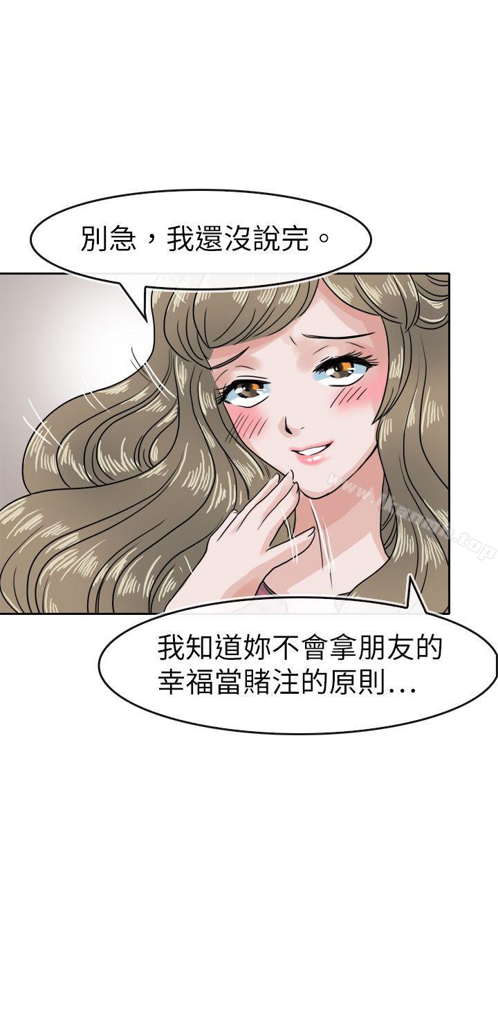 漫画韩国 教練教教我   - 立即阅读 第37話第6漫画图片