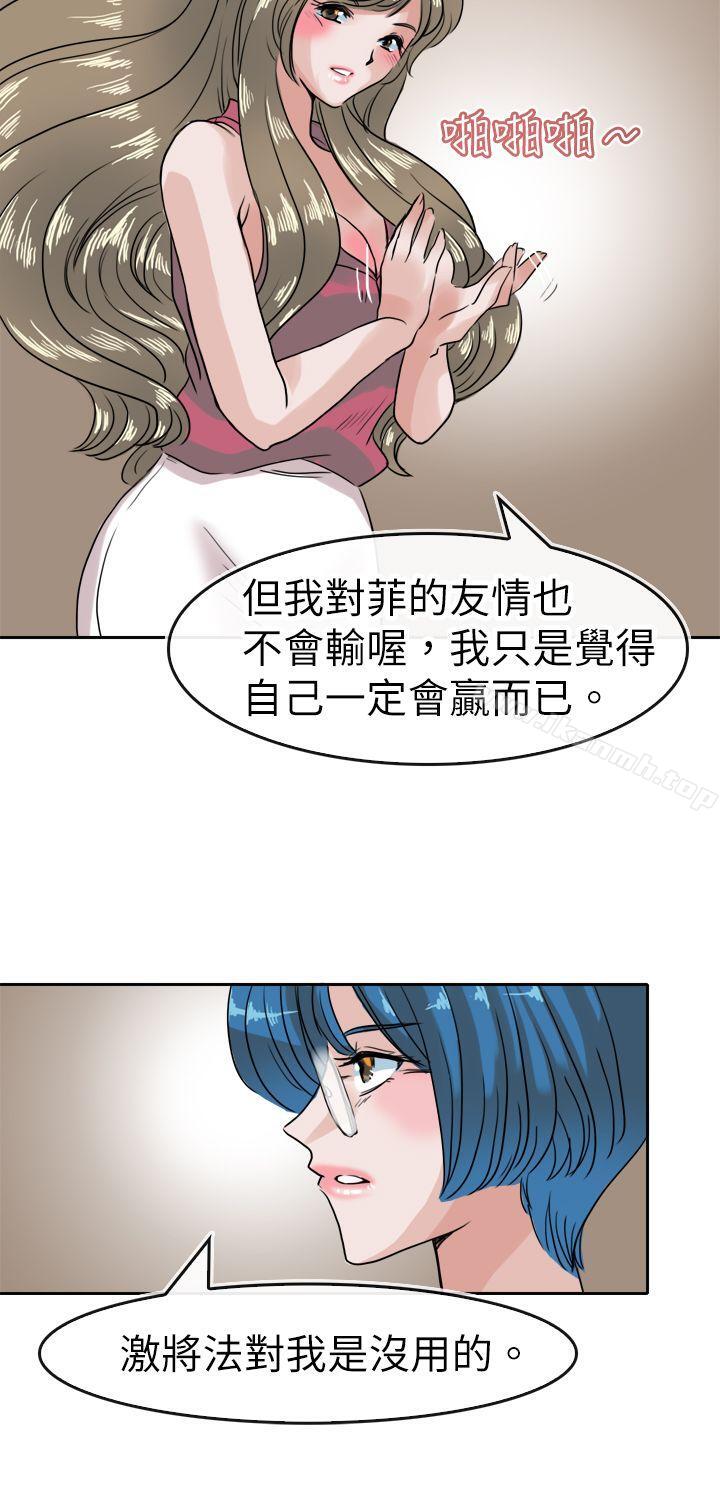 漫画韩国 教練教教我   - 立即阅读 第37話第4漫画图片