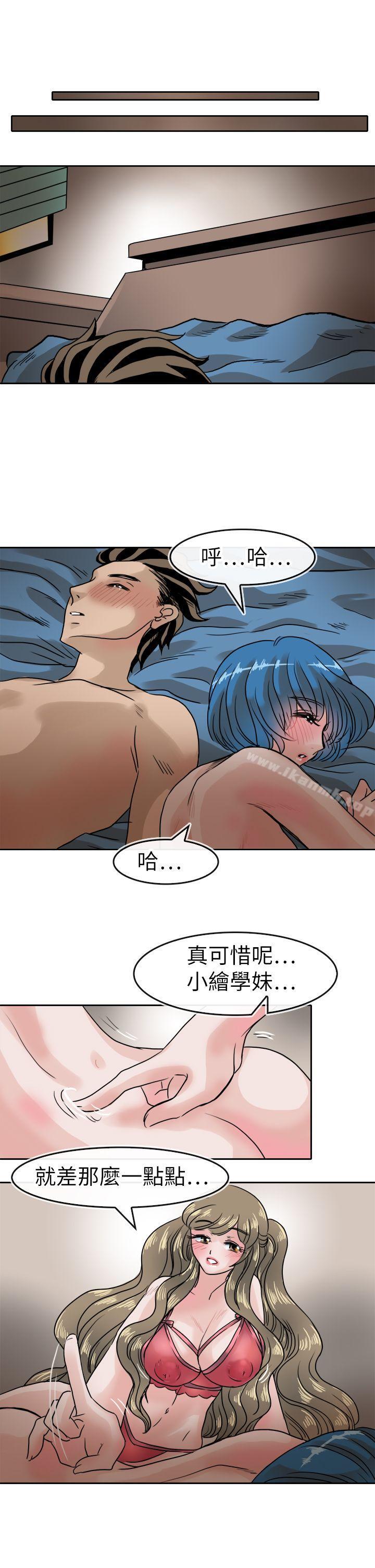 教練教教我 在线观看 第37話 漫画图片17