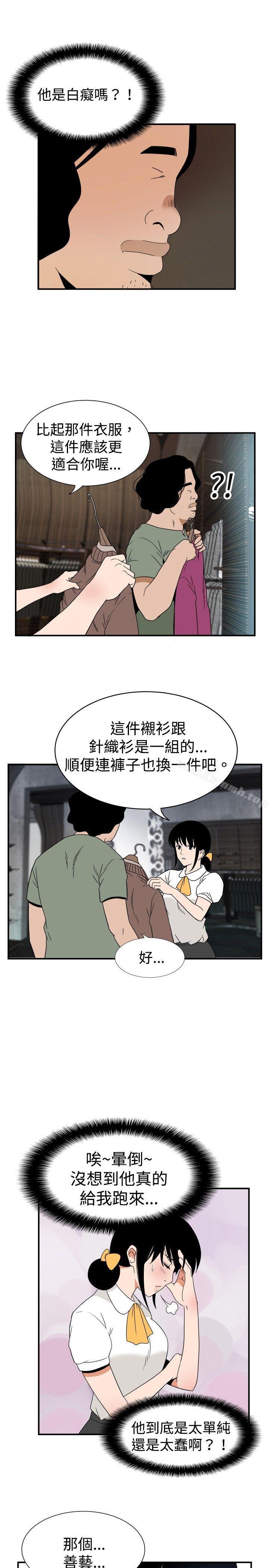 韩漫H漫画 哪里坏坏  - 点击阅读 哪里坏坏(完结) ep.7 夜花<3> 17