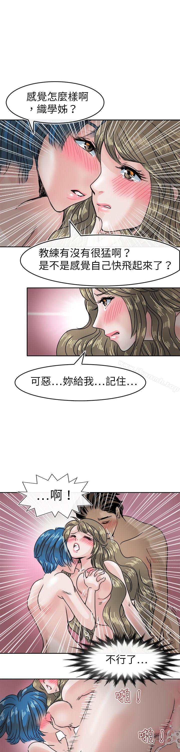 漫画韩国 教練教教我   - 立即阅读 第38話第7漫画图片