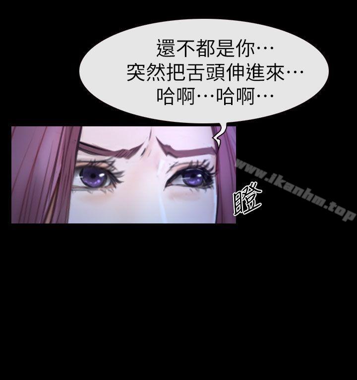 學妹別放肆 在线观看 第12話 漫画图片12