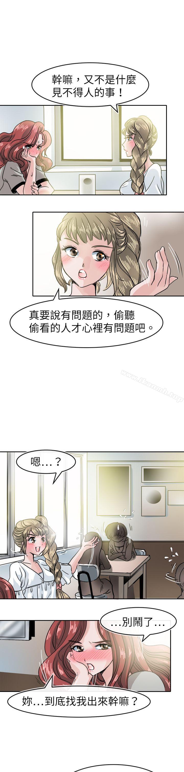 教練教教我 在线观看 第39話 漫画图片13