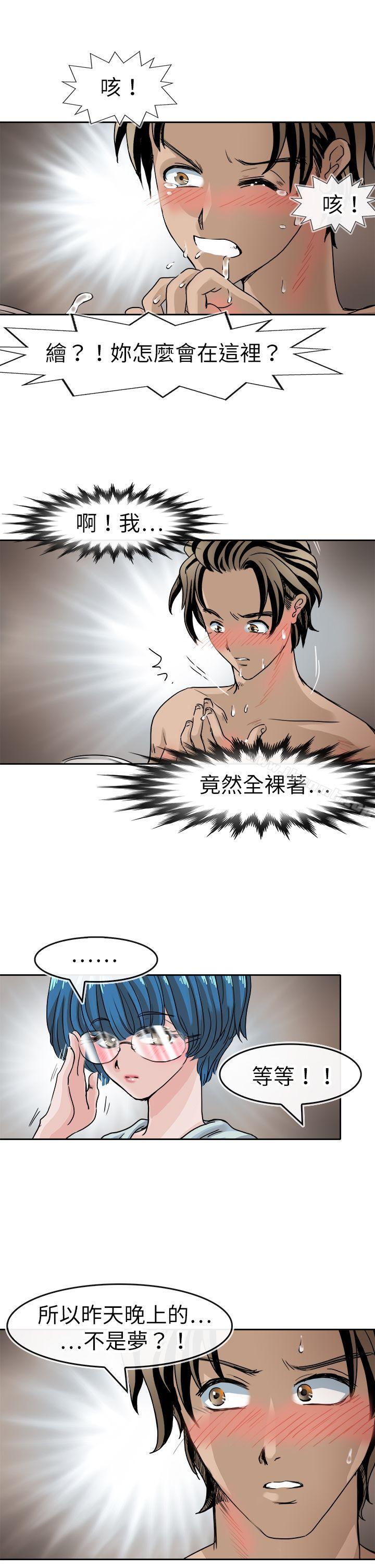 教練教教我 在线观看 第39話 漫画图片9