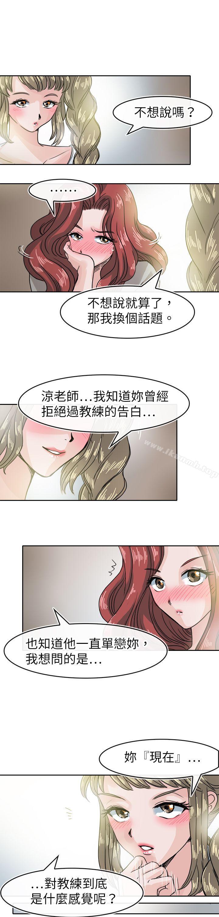 教練教教我 在线观看 第39話 漫画图片15