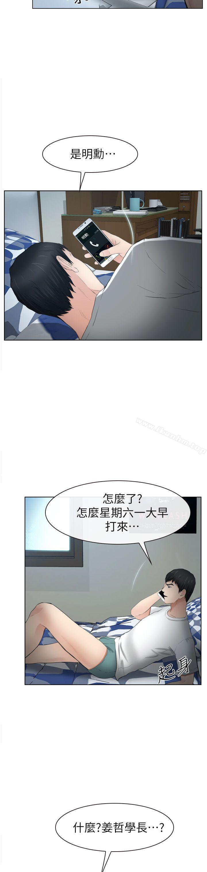 漫画韩国 學妹別放肆   - 立即阅读 第13話第23漫画图片