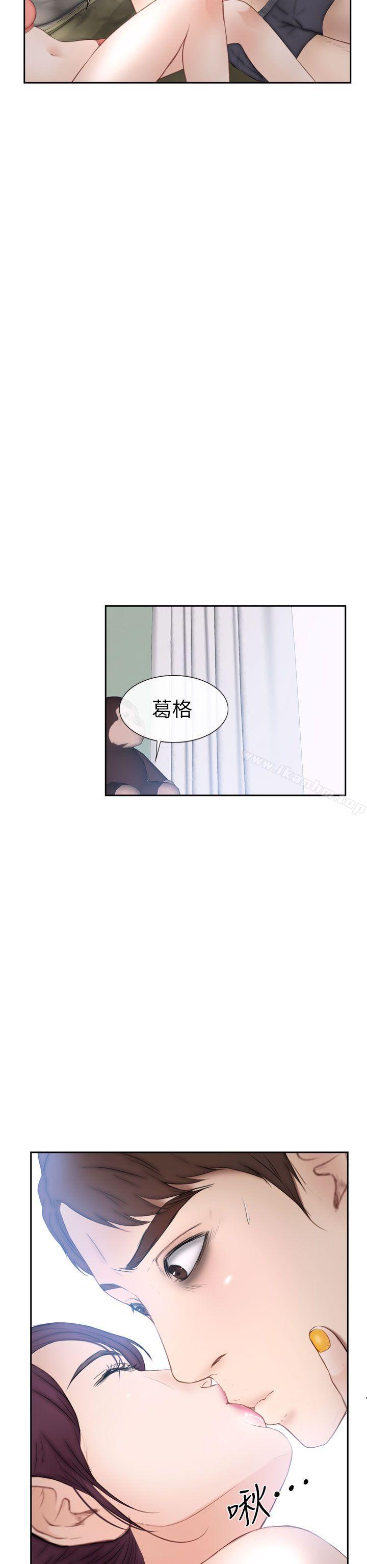 學妹別放肆漫画 免费阅读 第13话 40.jpg