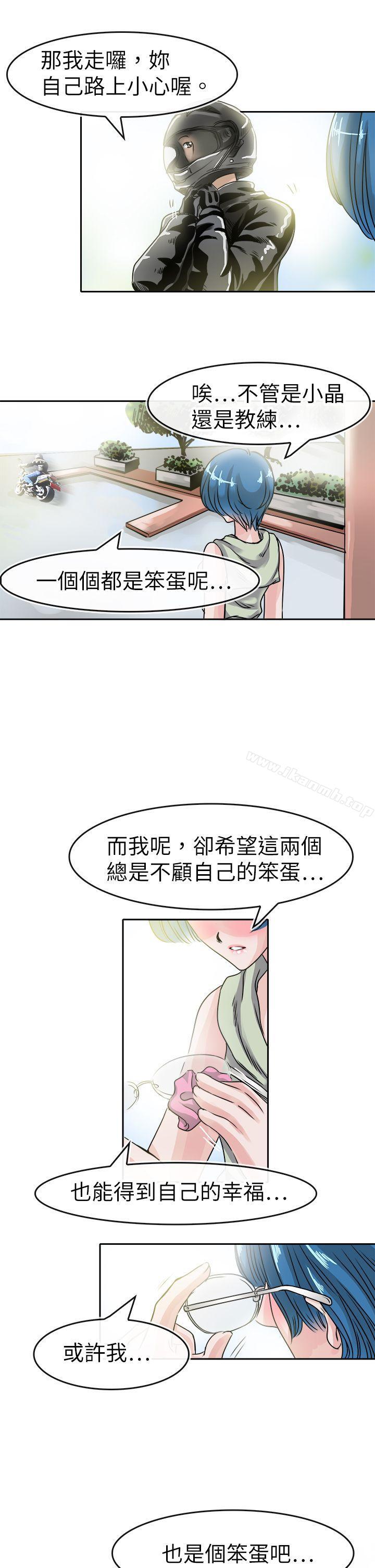 漫画韩国 教練教教我   - 立即阅读 第40話第20漫画图片