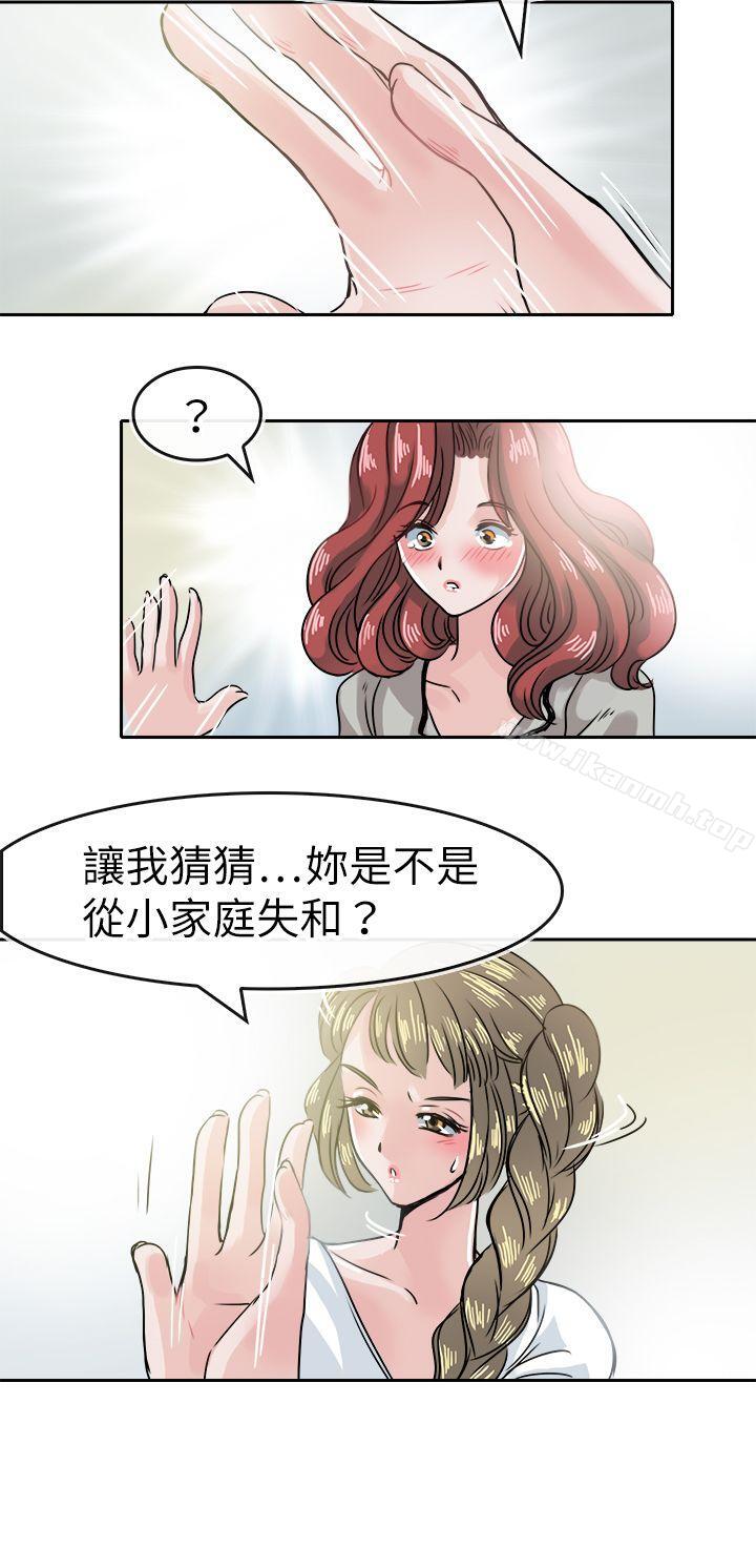 漫画韩国 教練教教我   - 立即阅读 第40話第7漫画图片