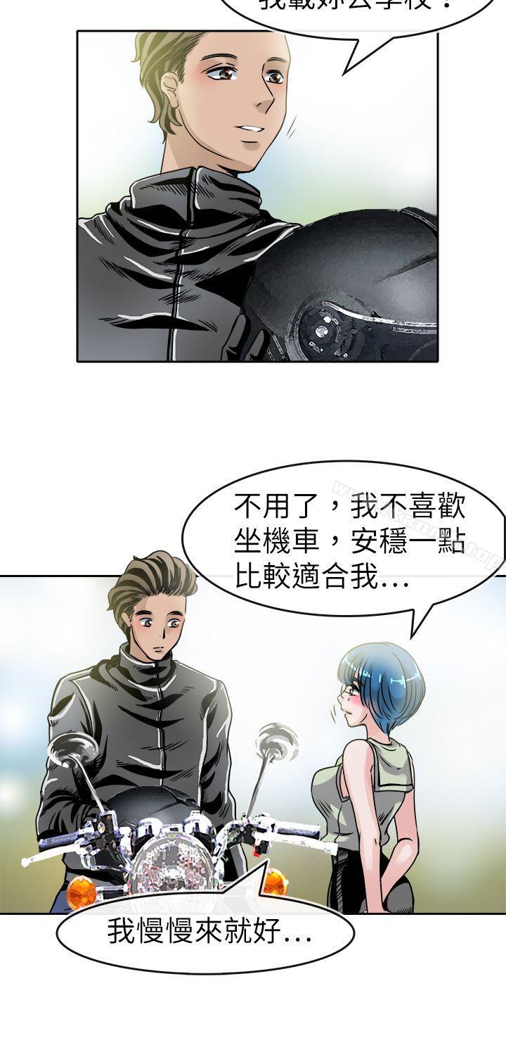 教練教教我 在线观看 第40話 漫画图片19