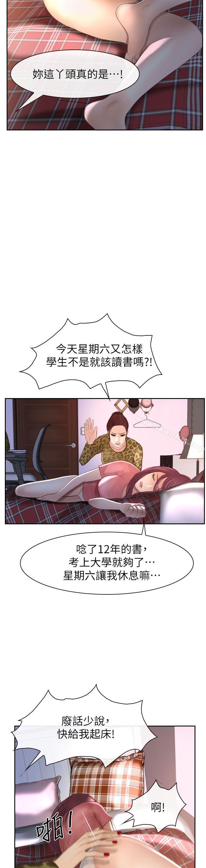 漫画韩国 學妹別放肆   - 立即阅读 第14話第17漫画图片