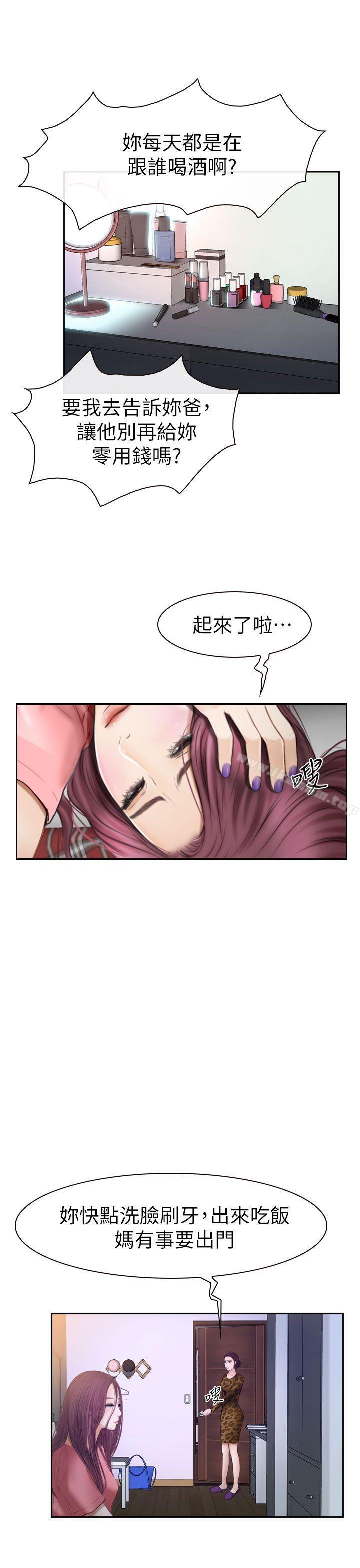 學妹別放肆 在线观看 第14話 漫画图片19