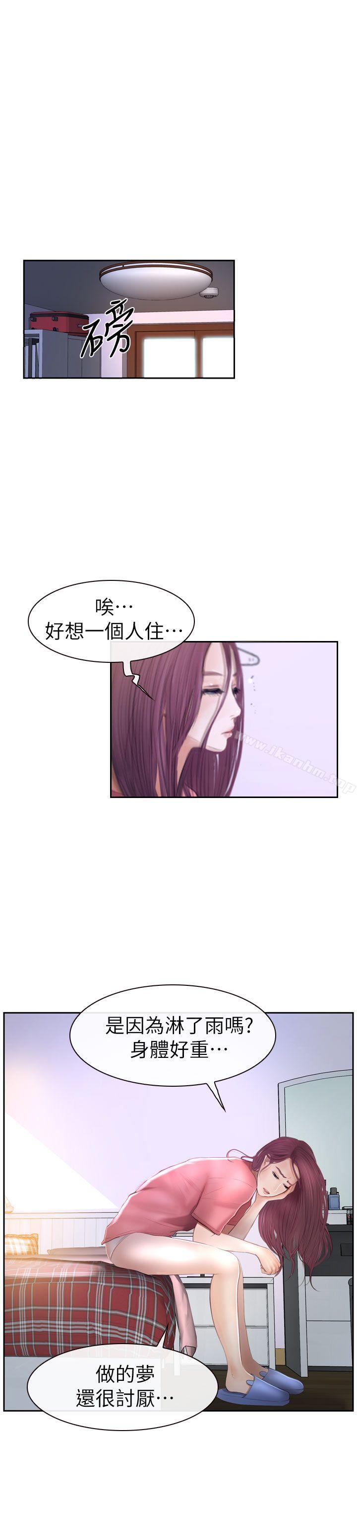 漫画韩国 學妹別放肆   - 立即阅读 第14話第20漫画图片