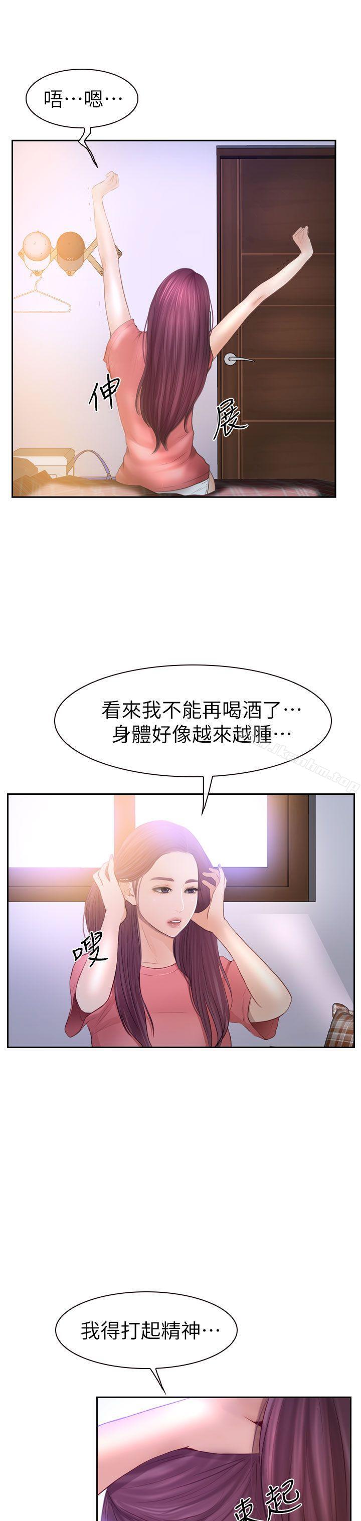 漫画韩国 學妹別放肆   - 立即阅读 第14話第21漫画图片