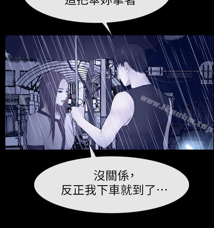 漫画韩国 學妹別放肆   - 立即阅读 第14話第26漫画图片