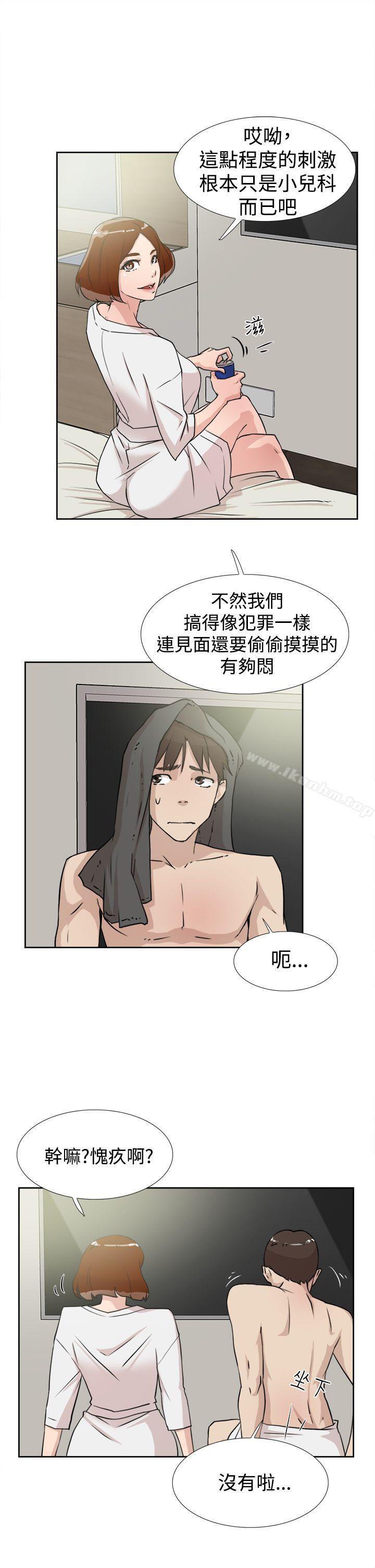 她的高跟鞋(无删减)漫画 免费阅读 第17话 9.jpg