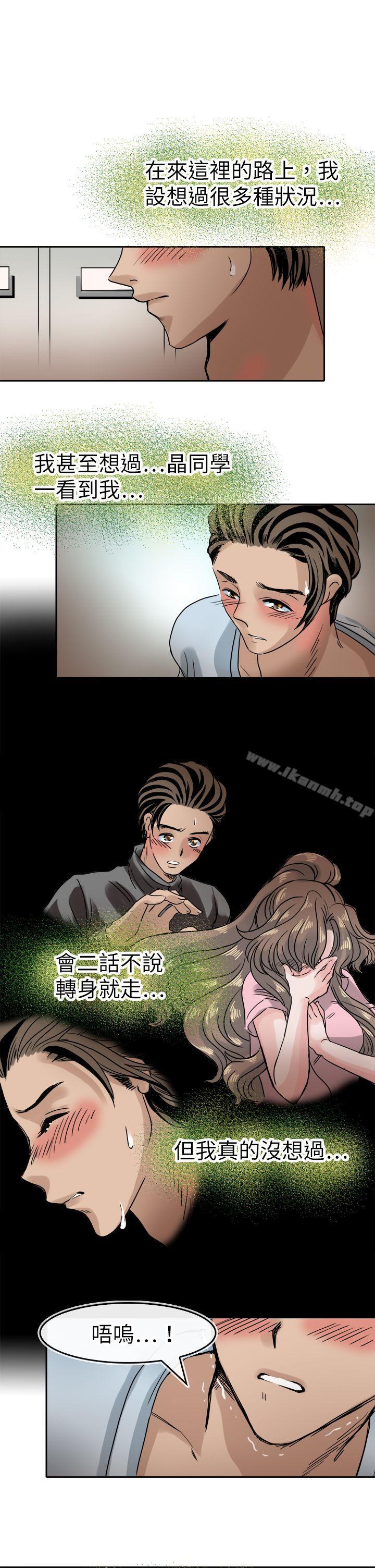 教練教教我 在线观看 第41話 漫画图片6