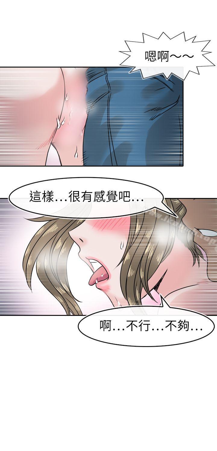 韩漫H漫画 教练教教我  - 点击阅读 第41话 21