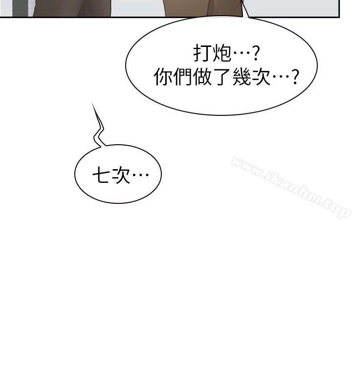 漫画韩国 學妹別放肆   - 立即阅读 第15話第8漫画图片