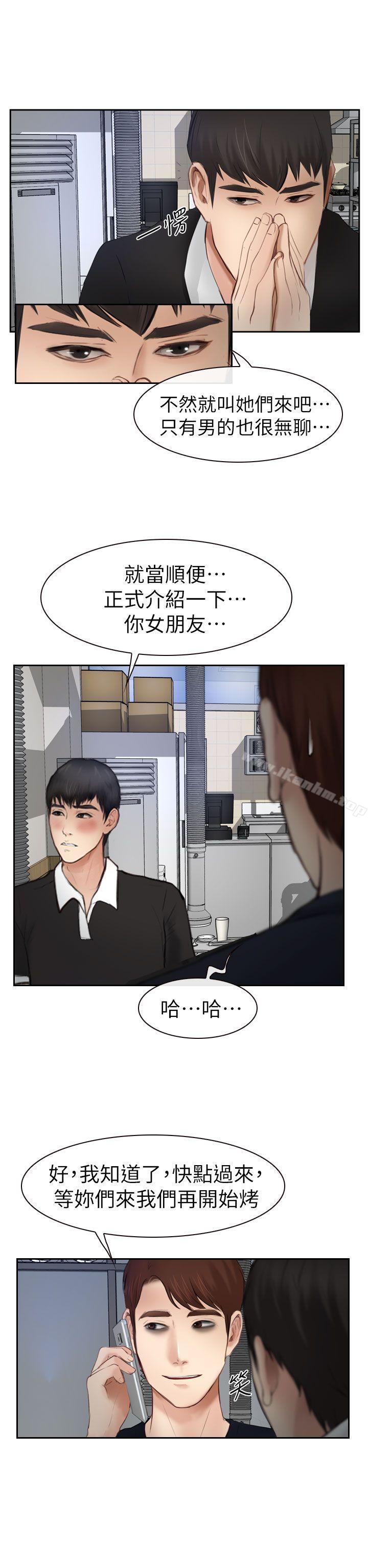 學妹別放肆 在线观看 第15話 漫画图片14