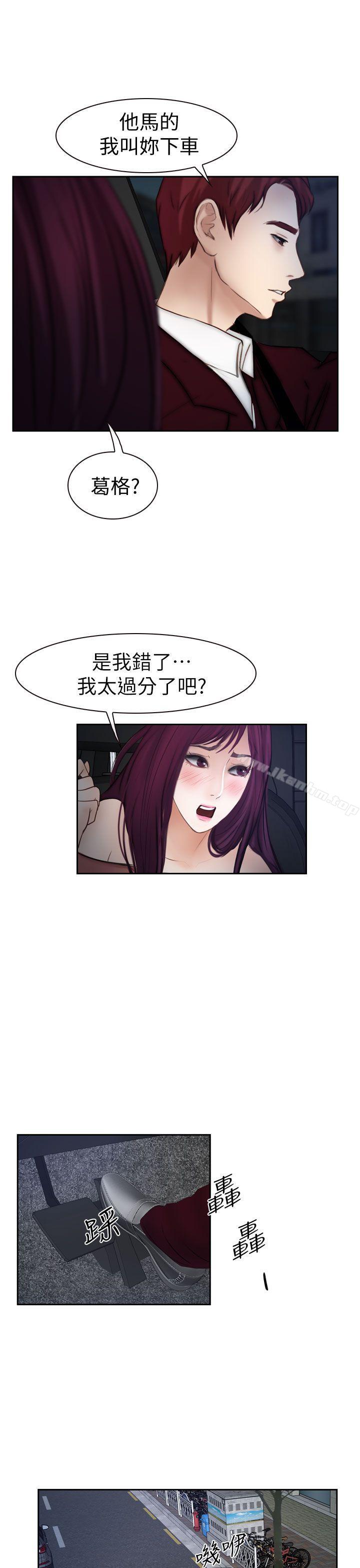 學妹別放肆 在线观看 第15話 漫画图片25