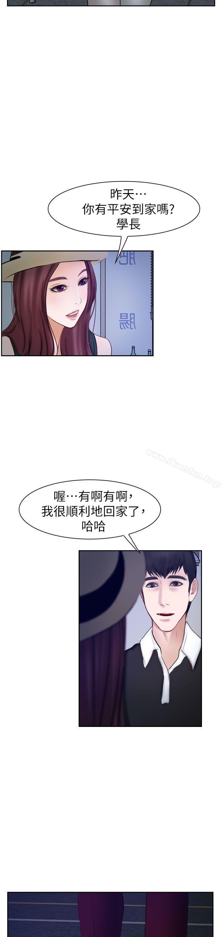 漫画韩国 學妹別放肆   - 立即阅读 第15話第31漫画图片