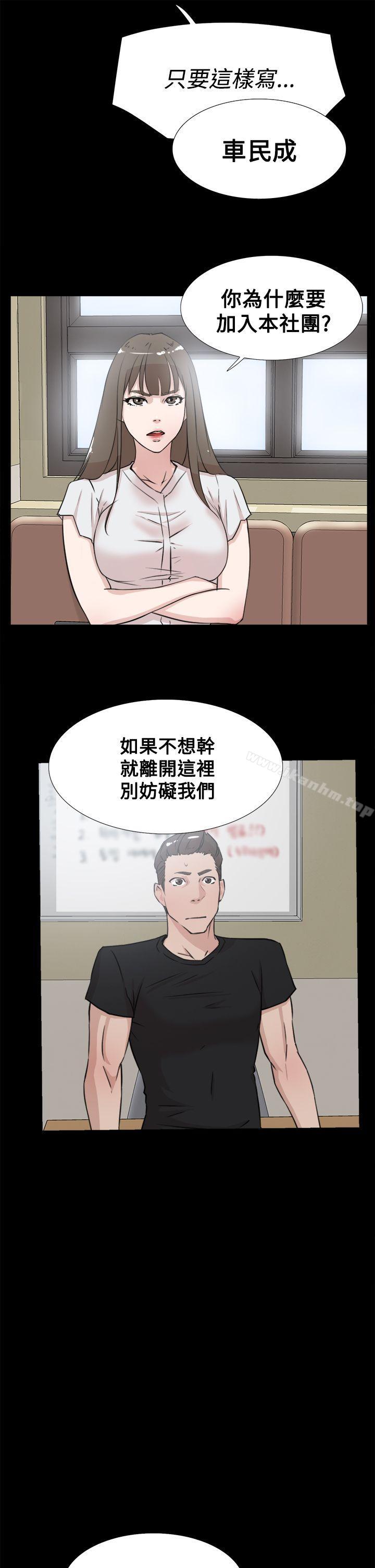 她的高跟鞋(无删减)漫画 免费阅读 第18话 9.jpg