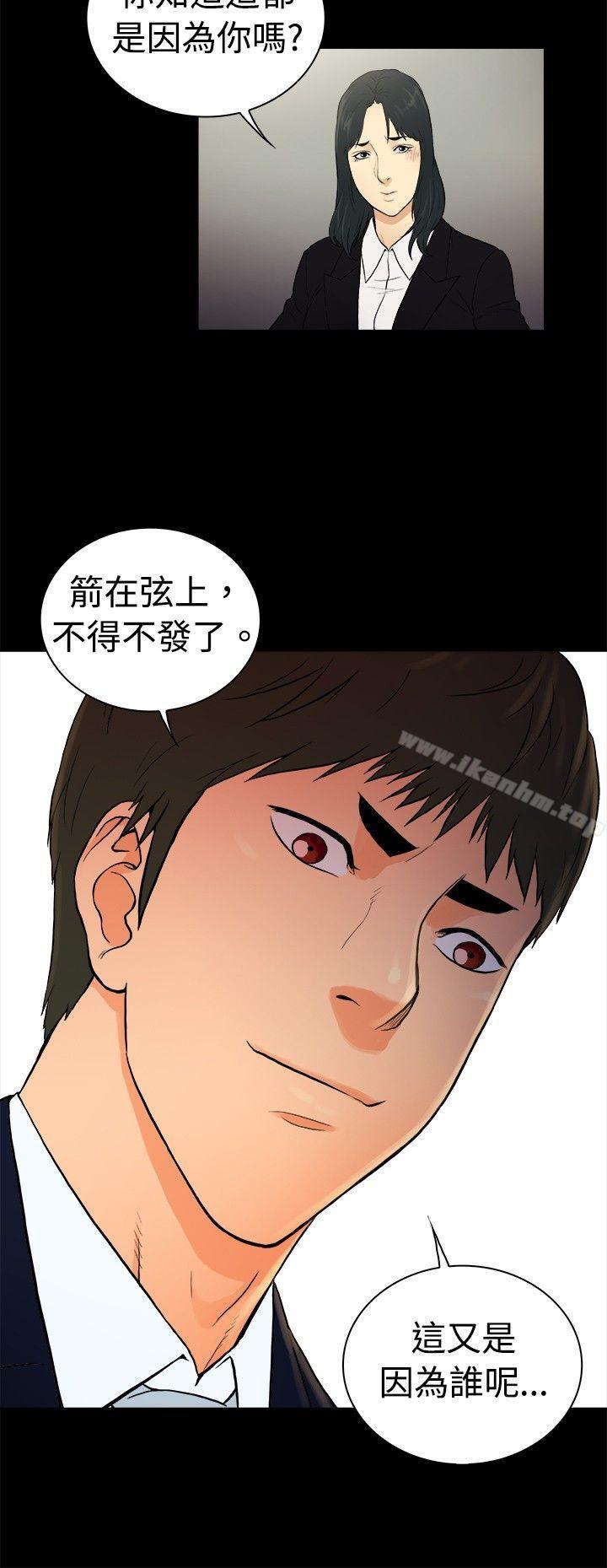 漫画韩国 10億風騷老闆娘   - 立即阅读 第2季-第21話第3漫画图片