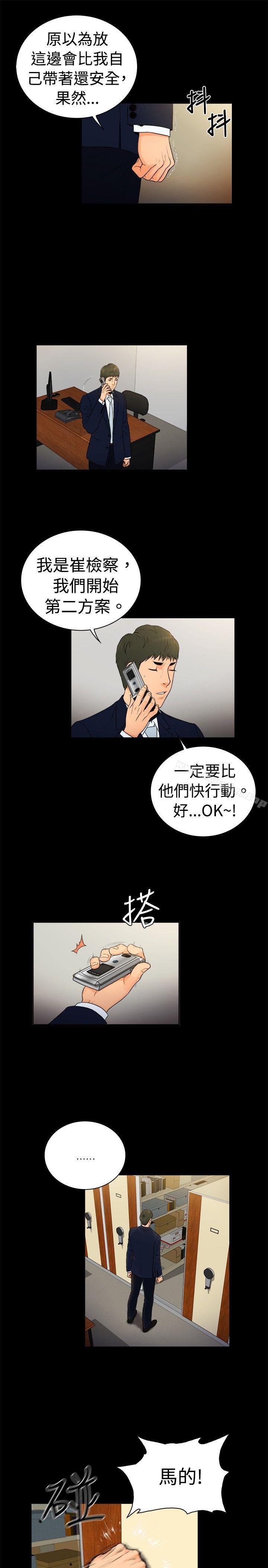 漫画韩国 10億風騷老闆娘   - 立即阅读 第2季-第21話第10漫画图片