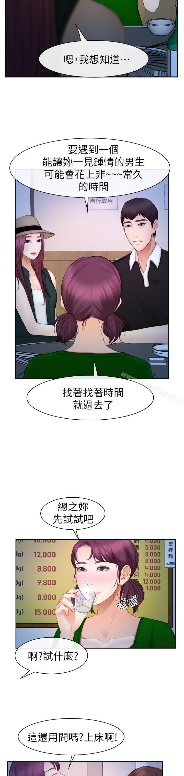 韩漫H漫画 学妹别放肆  - 点击阅读 第16话 - 先试试吧 12