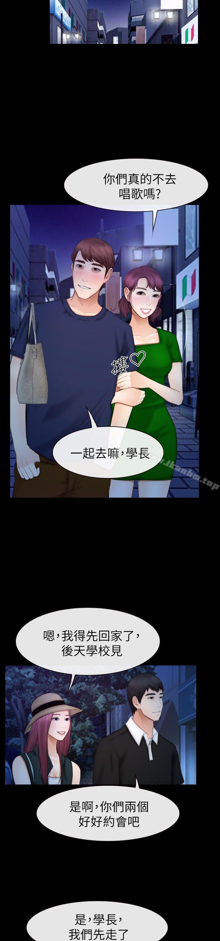 學妹別放肆 在线观看 第16話 - 先試試吧 漫画图片15