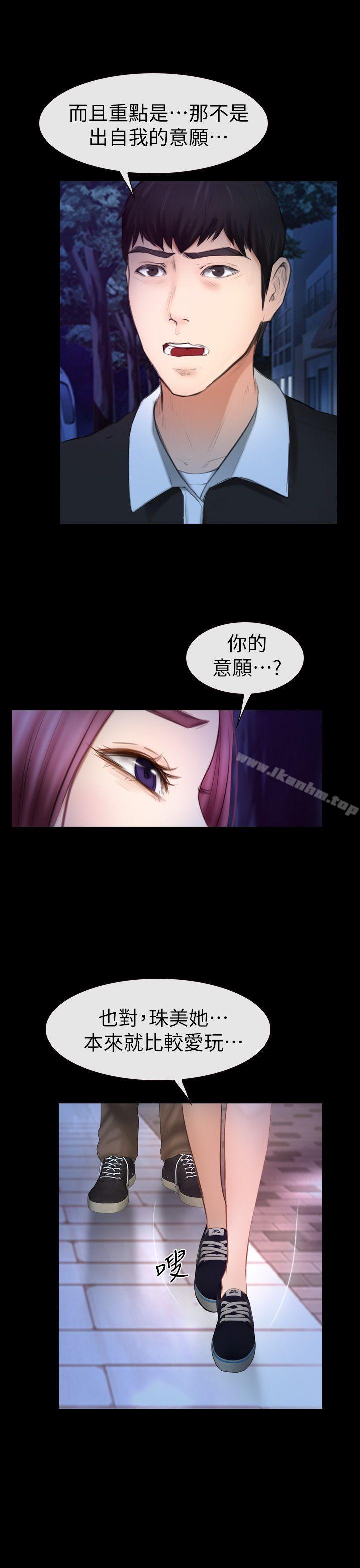 韩漫H漫画 学妹别放肆  - 点击阅读 第16话 - 先试试吧 22