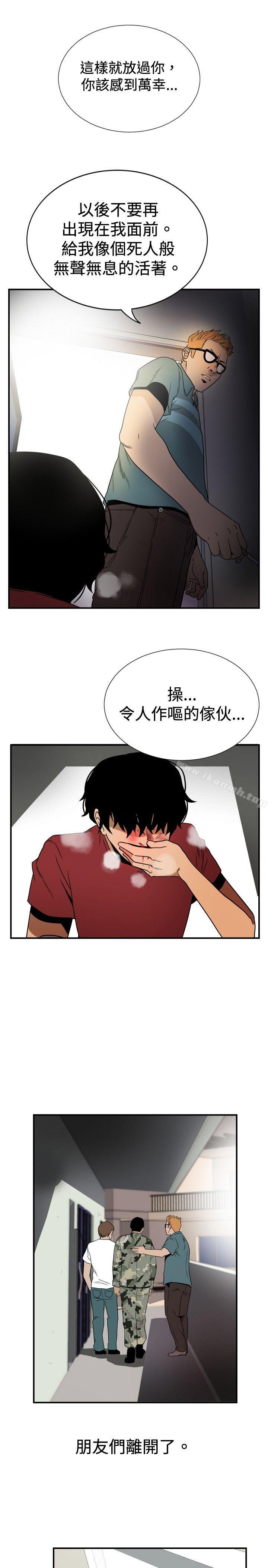 漫画韩国 哪裡壞壞   - 立即阅读 哪裡壞壞(完結) ep.8 睡一覺再走嘛？<2>第13漫画图片