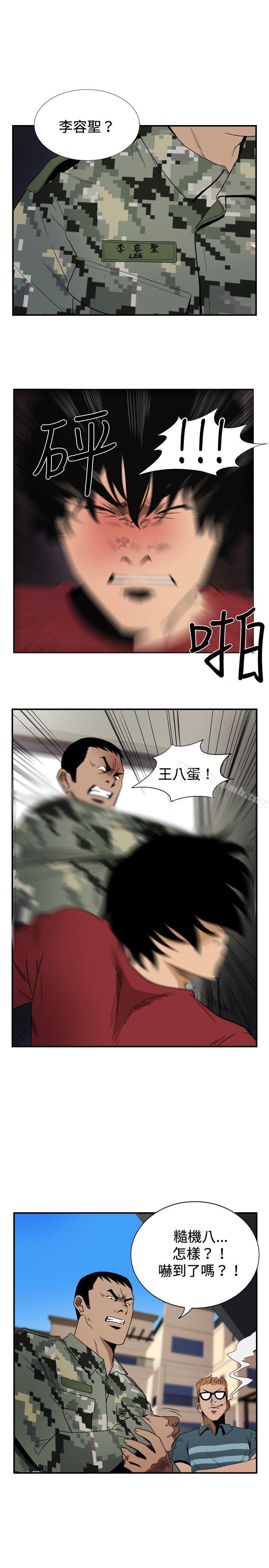 漫画韩国 哪裡壞壞   - 立即阅读 哪裡壞壞(完結) ep.8 睡一覺再走嘛？<2>第9漫画图片