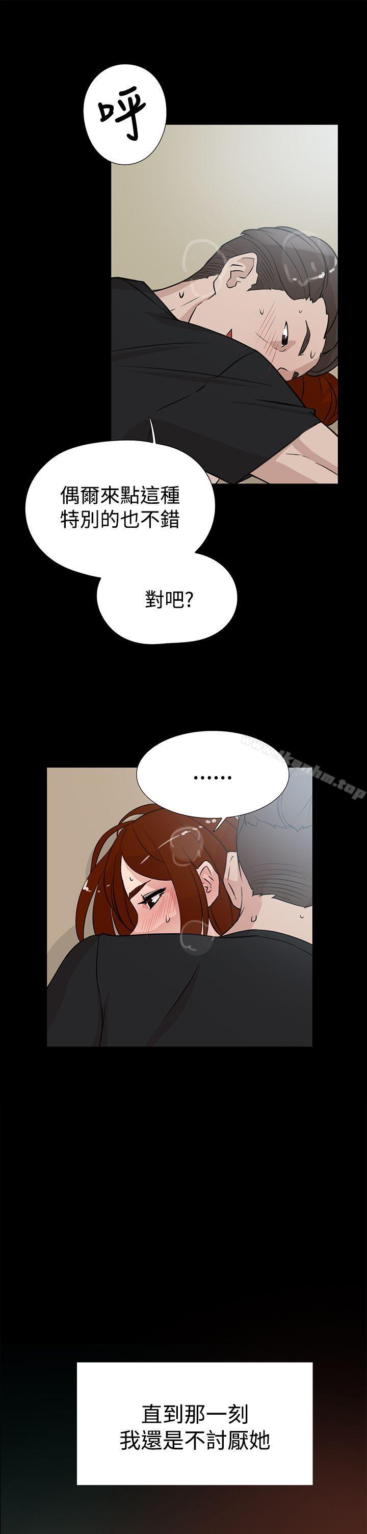 她的高跟鞋(无删减)漫画 免费阅读 第19话 3.jpg