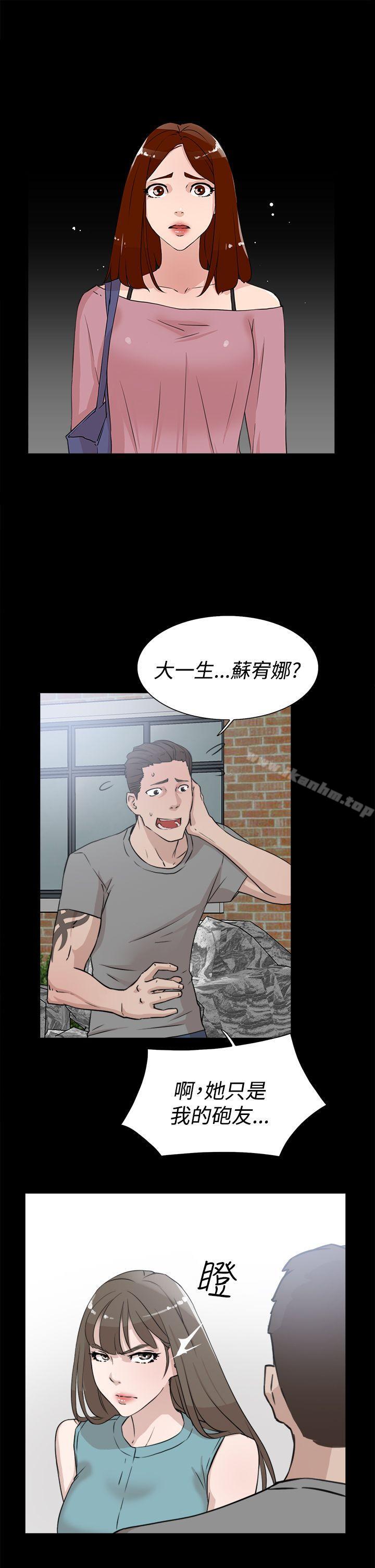 她的高跟鞋(无删减)漫画 免费阅读 第19话 13.jpg