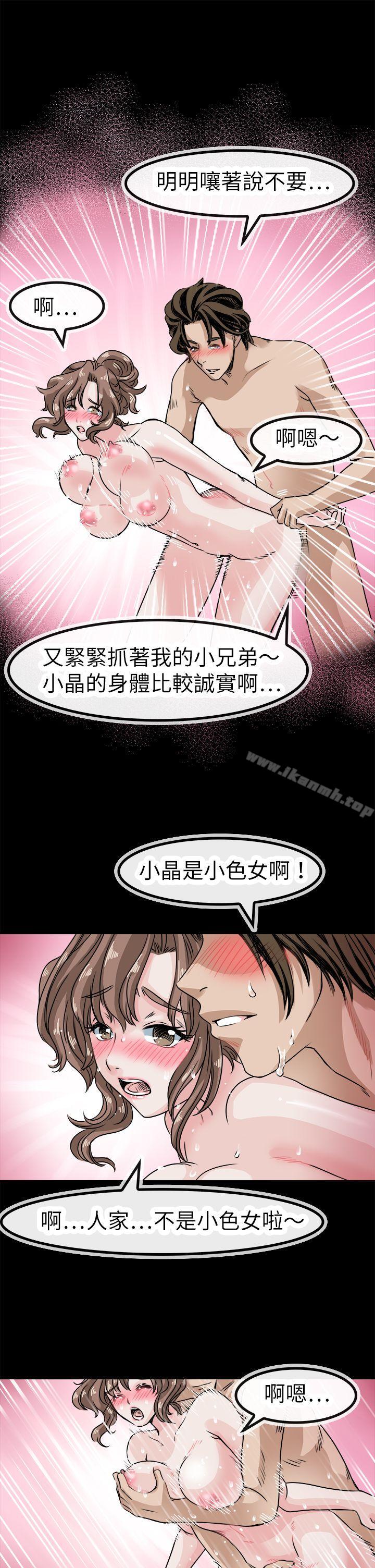 韩漫H漫画 教练教教我  - 点击阅读 第42话 10