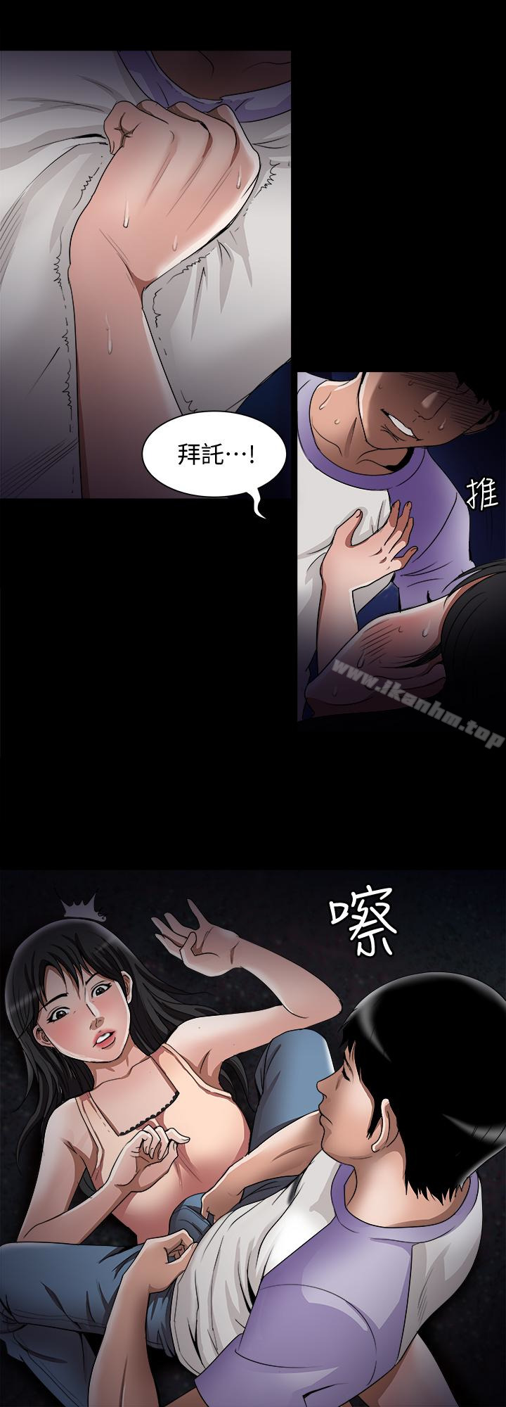 別人的老婆漫画 免费阅读 第37话(第2季)-魂牵梦萦的师母胴体 5.jpg