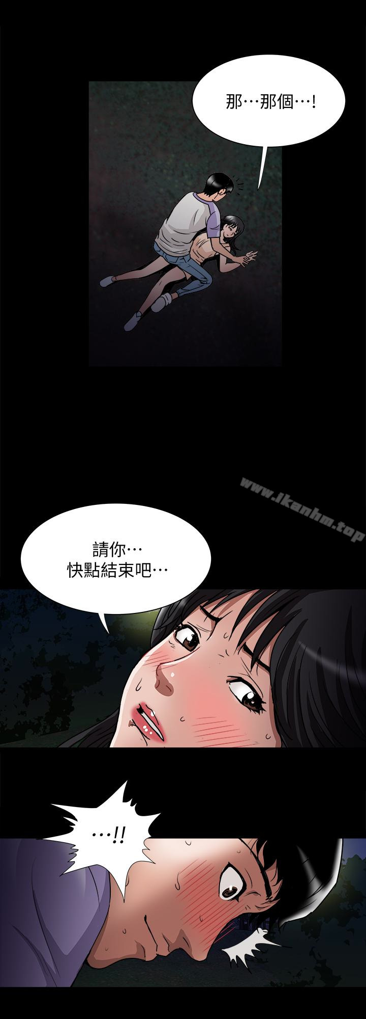 別人的老婆漫画 免费阅读 第37话(第2季)-魂牵梦萦的师母胴体 10.jpg