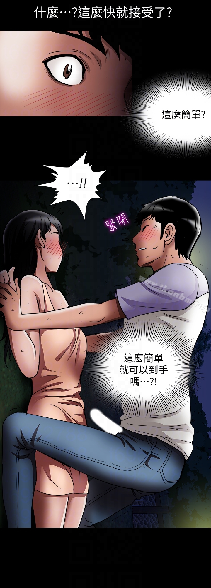 別人的老婆漫画 免费阅读 第37话(第2季)-魂牵梦萦的师母胴体 11.jpg